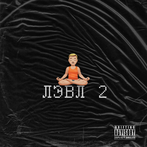 Анахата брокен бой