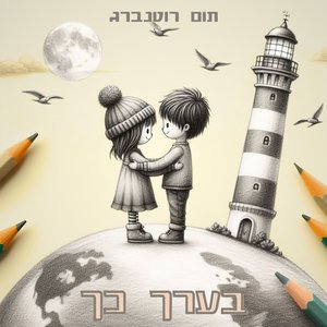 בערך כך