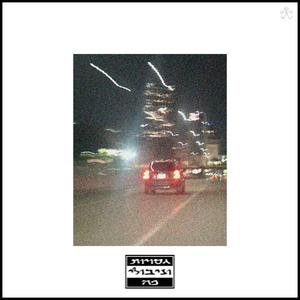 דיסקיםפריסטייל