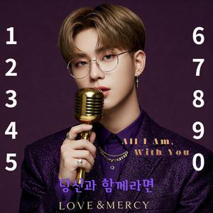 당신과 함께라면