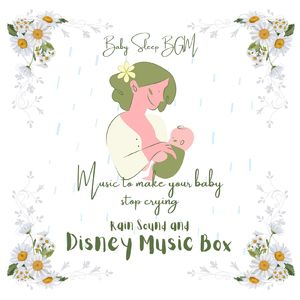 ハチミツがいっぱい-雨音とオルゴール- (Cover)