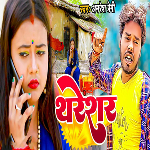 Thareshar