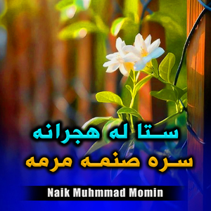Sta La Hijran Sara Sanama Mrama