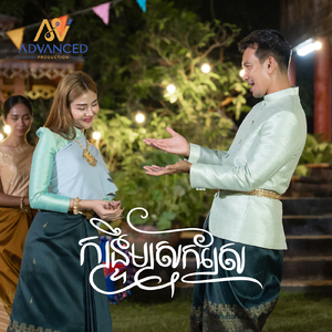 កន្រ្ទឹមស្រុកស្រែ