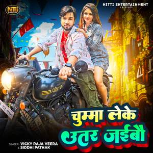 Chumma Leke Utar Jaibau