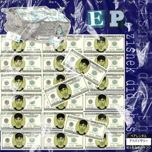 Outro:唔知up乜(Don't Know What To Say)