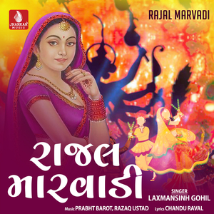 Mane Vhalo Taranetarno Melo