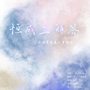 恒成立解答