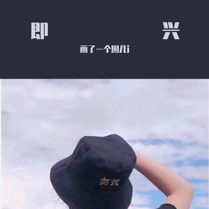 即兴
