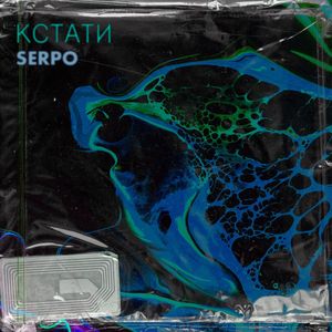 Под облаками