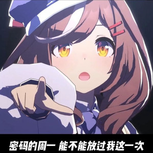 AI诗歌剧 周一能不能放过我一次