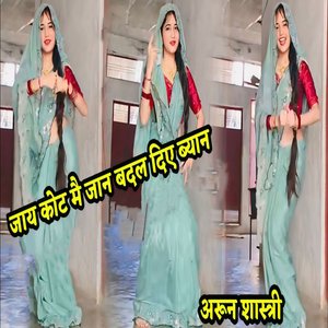 Jaay Court Main Jaan Badal Diye Byaan