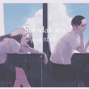Sukidakara (Lofi Version)