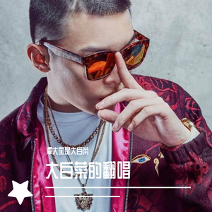 普通朋友 ft 完爆科比（翻自 陶吉吉）