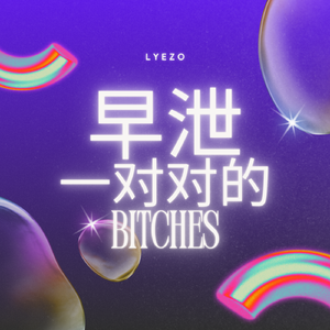 早谢一对对的b7s