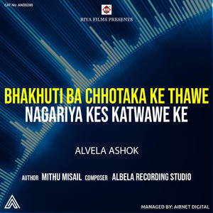 Bhakhuti Ba Chhotaka Ke Thawe Nagariya Kes Katwawe Ke