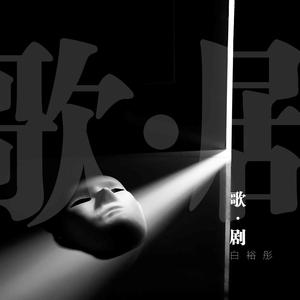 跌落的玫瑰