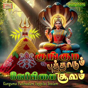 Nattu Vecha Thirisoolam