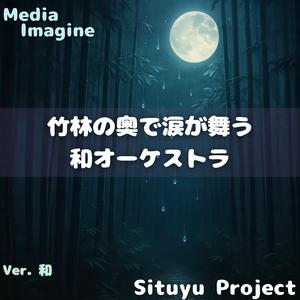 影の梢に揺れる想い