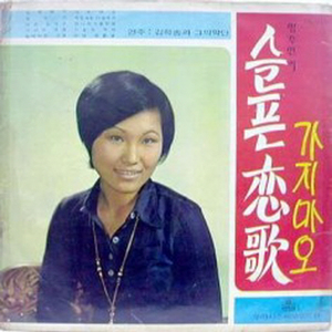 예전처럼 다정하게