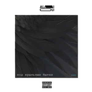 Главное (Live)