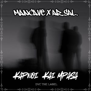 Kapnoi Kai Mpasa