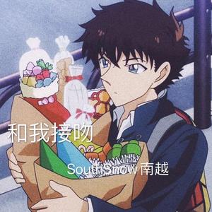 和我接吻 （翻自 Rain梁坤）（翻自 Rain梁坤）