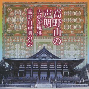 理趣経（中曲）