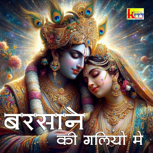 Barsane Ki Galiyo Me