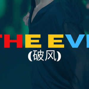 [REMAKE]EXO - 破风 The Eve