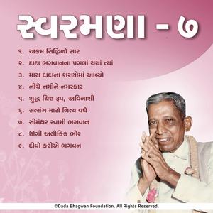 Simandhar Swami Bhagwan
