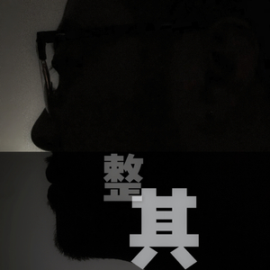 李文亮-你知道我从来不会掉眼泪