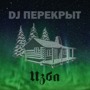 Торговый центр