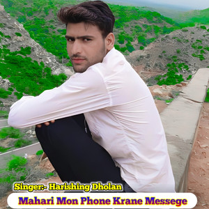 Mahari Mon Phone Krane Messege