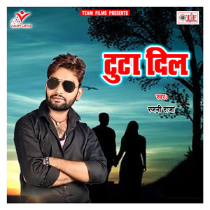 Dil Mor Tor Dehalu