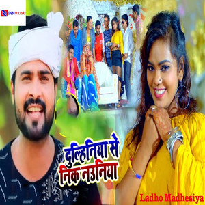 Dulhiniya Se Nik Nainiya