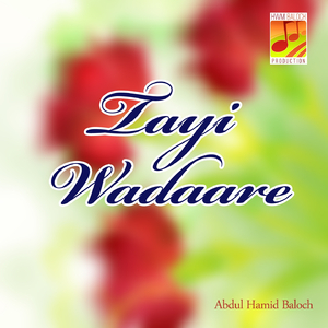 Yala Dey Naaz-e-Aasman Aa Wafa