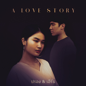 Don't Tell Me You Love Me