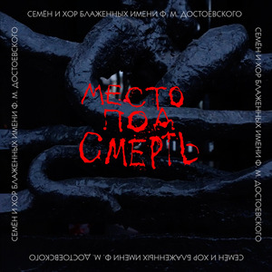 Опускаюсь каменным облаком