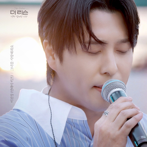 그녀를 사랑해줘요 (inst.)