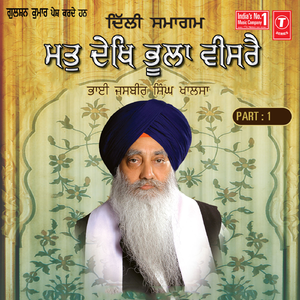 Mat Dekh Bhoola Visre