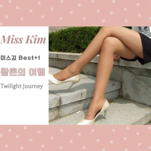 황혼의 연인 (Best Album Ver.) (Inst.)