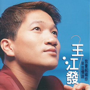 最愛的人不是你