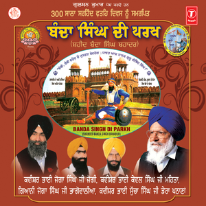 Banda Singh Di Parakh (Shaheed Banda Singh Bahadur)
