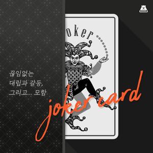 더 이상 못참아