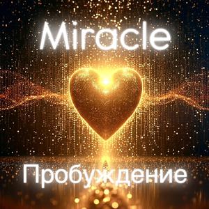 Сними маску