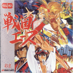 死ぬがよい (登場時)