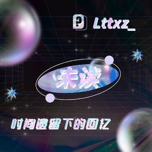 未 读 prod by Lyoung