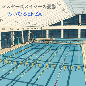 ズレてるよ