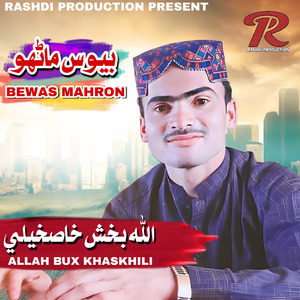 Ejho Yar Ayo Ejha Thi